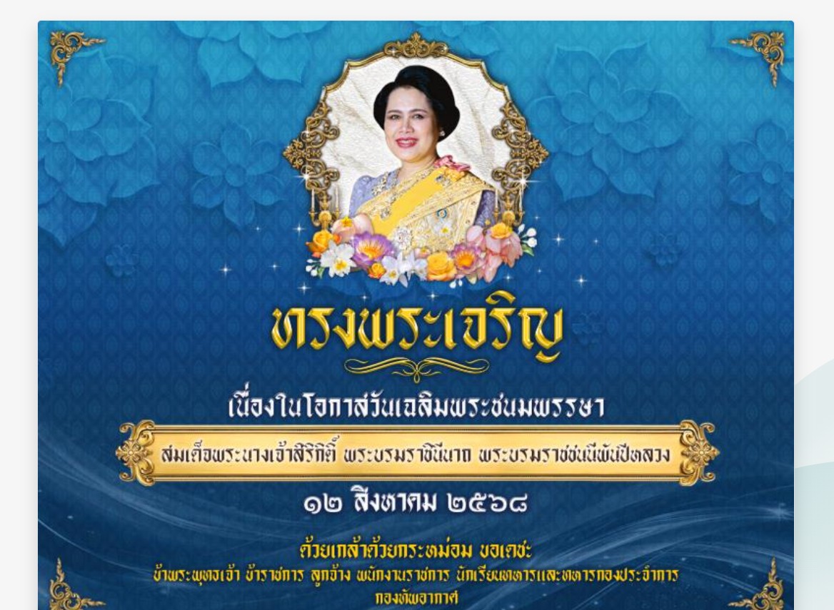 welcome page imgQueen
